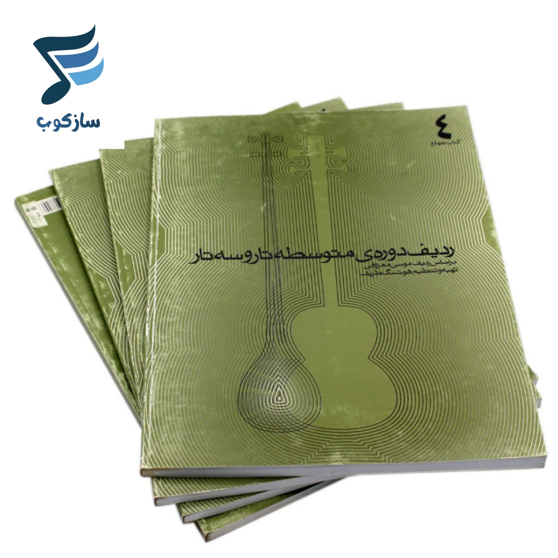 ردیف دوره ی متوسطه تار و سه تار بر اساس ردیف موسی معروفی — تصویر ۲