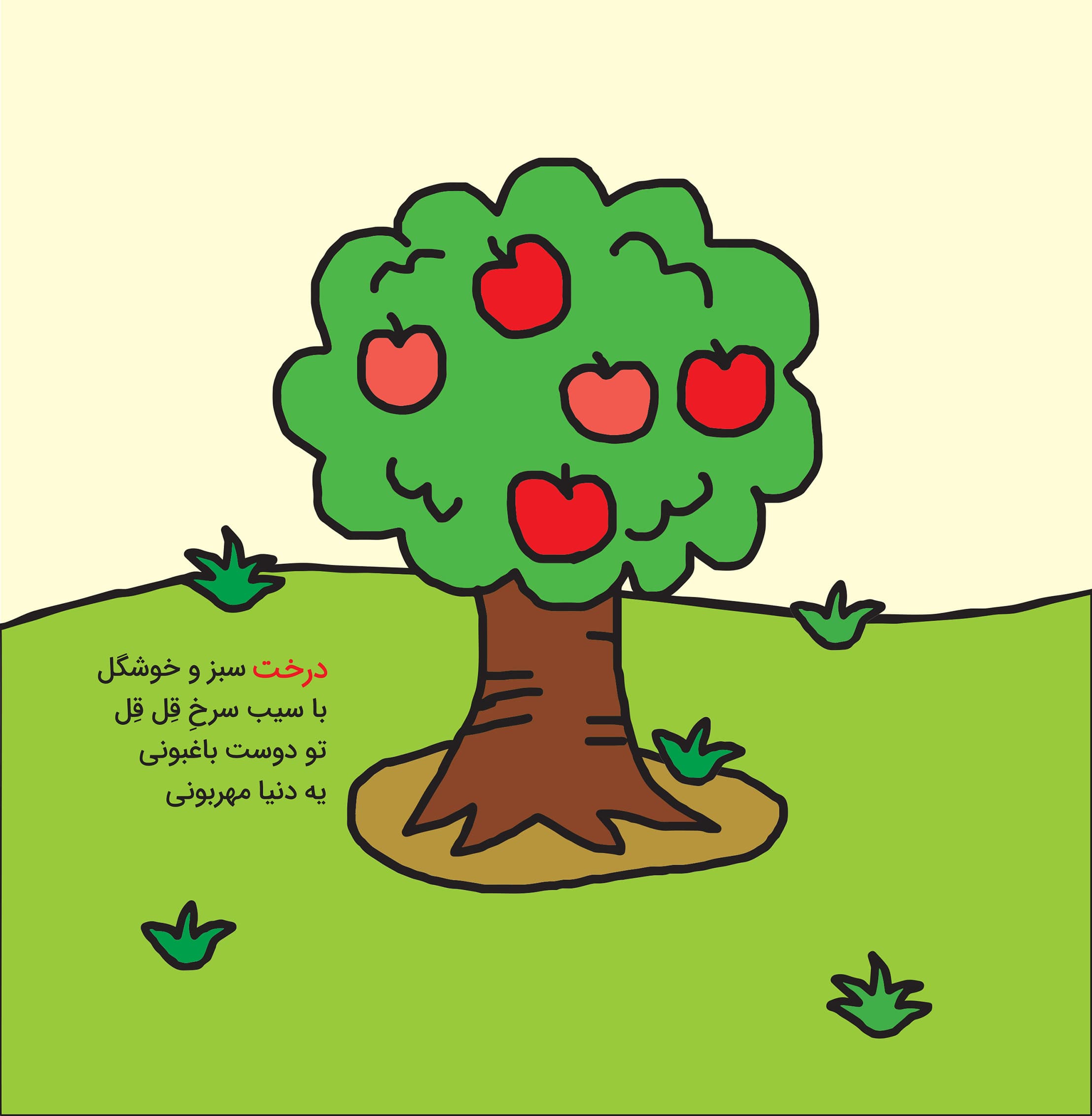 طبیعت پاک — تصویر ۳