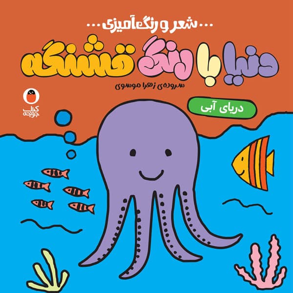 دریای آبی