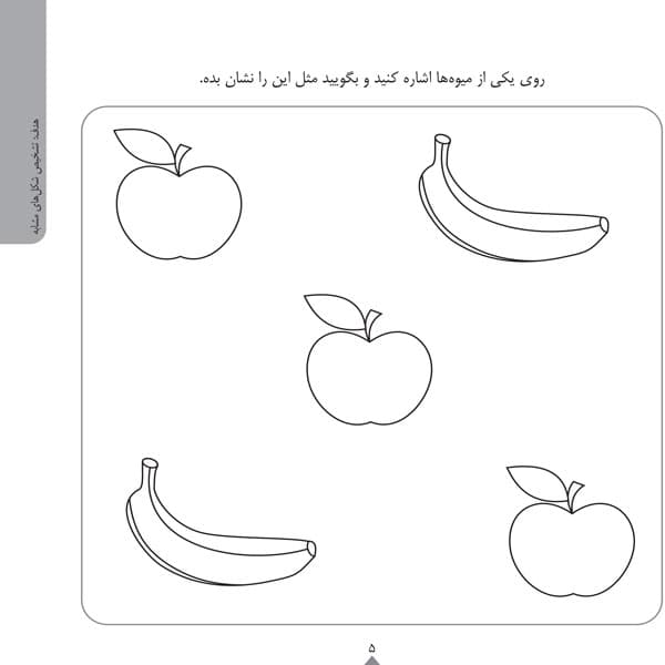 کودک باهوش من 2 سالگی پرورش دقت — تصویر ۳