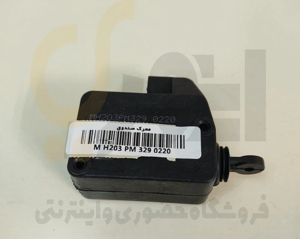 محرک برقی قفل صندوق عقب (طرح قدیم) پژو 405 – ISACO – ایساکو-گارانتی پلاس — تصویر ۲