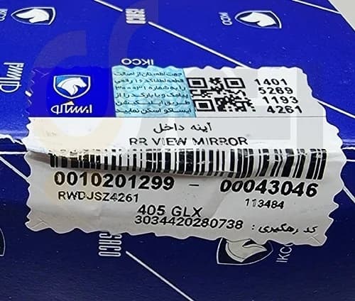 آینه داخل 405 -پارس-سمند-206 – ISACO – ایساکو آبی-گارانتی پلاس — تصویر ۴