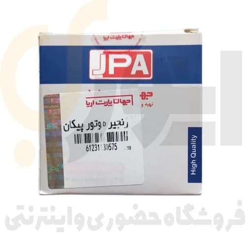 زنجیر موتور پیکان جهان پارت — تصویر ۲