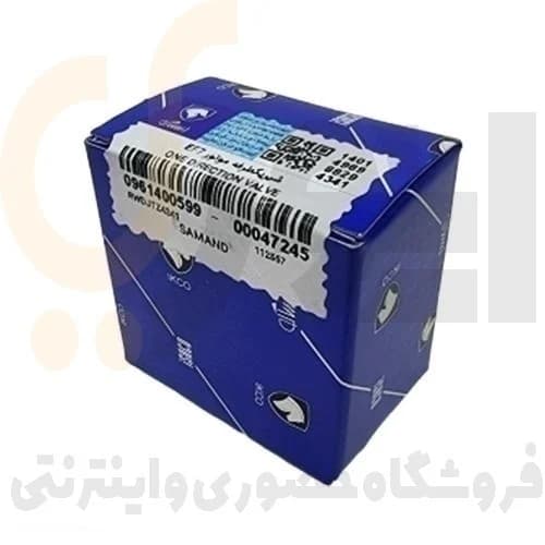 شیر یک طرفه EF7 سمند – ISACO – ایساکو 99 — تصویر ۴