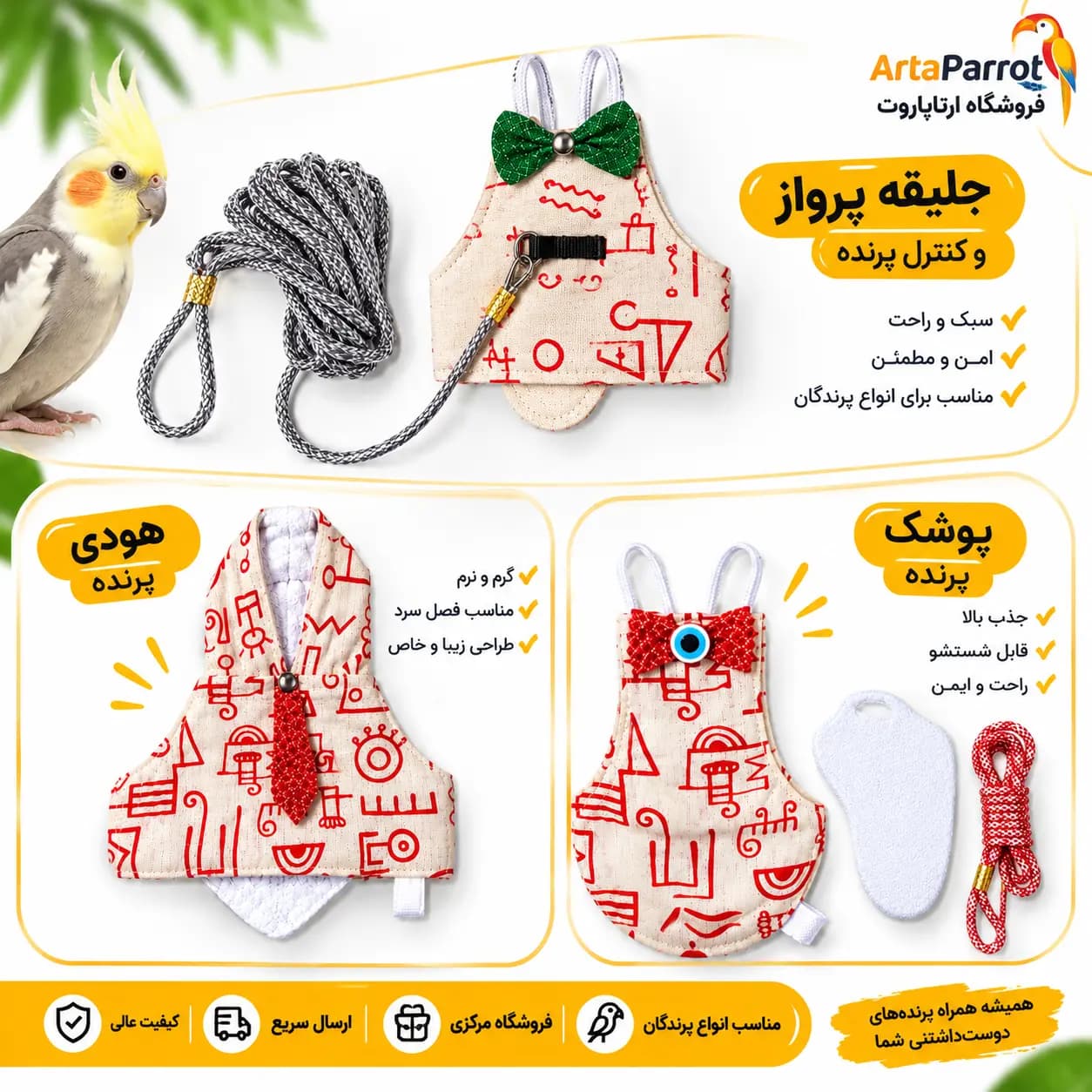 ست هودی پوشک و‌جلیقه پرواز، پرنده — تصویر ۷