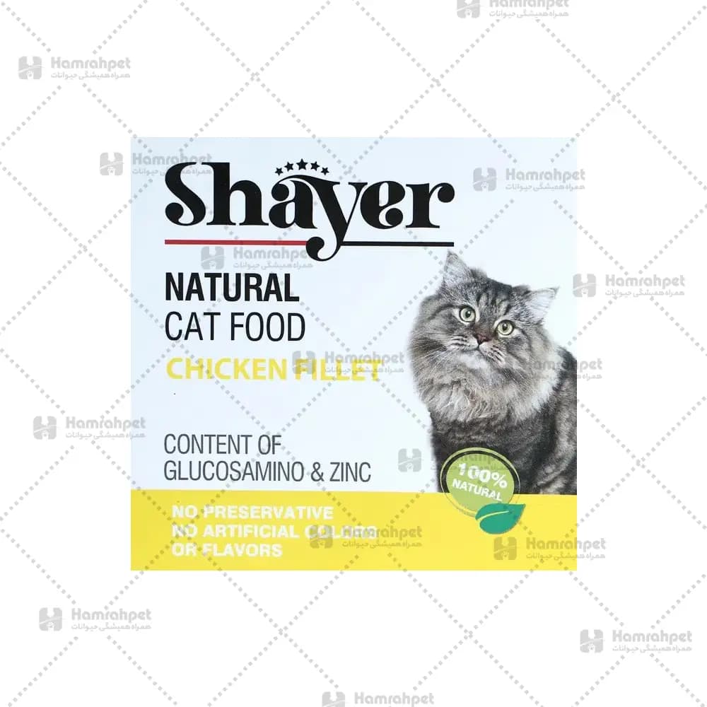 کنسرو گربه شایر طعم فیله مرغ (نچرال) 110 گرم | Cat Conserve Shayer ChickenFillet 110 gr