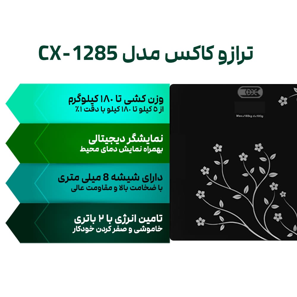 ترازو دیجیتال کاکس مدل CX-1285 طرح گل — تصویر ۲