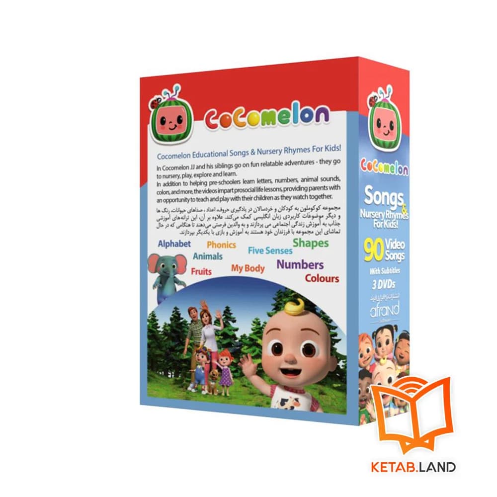 پکیج آموزشی Cocomelon — تصویر ۲