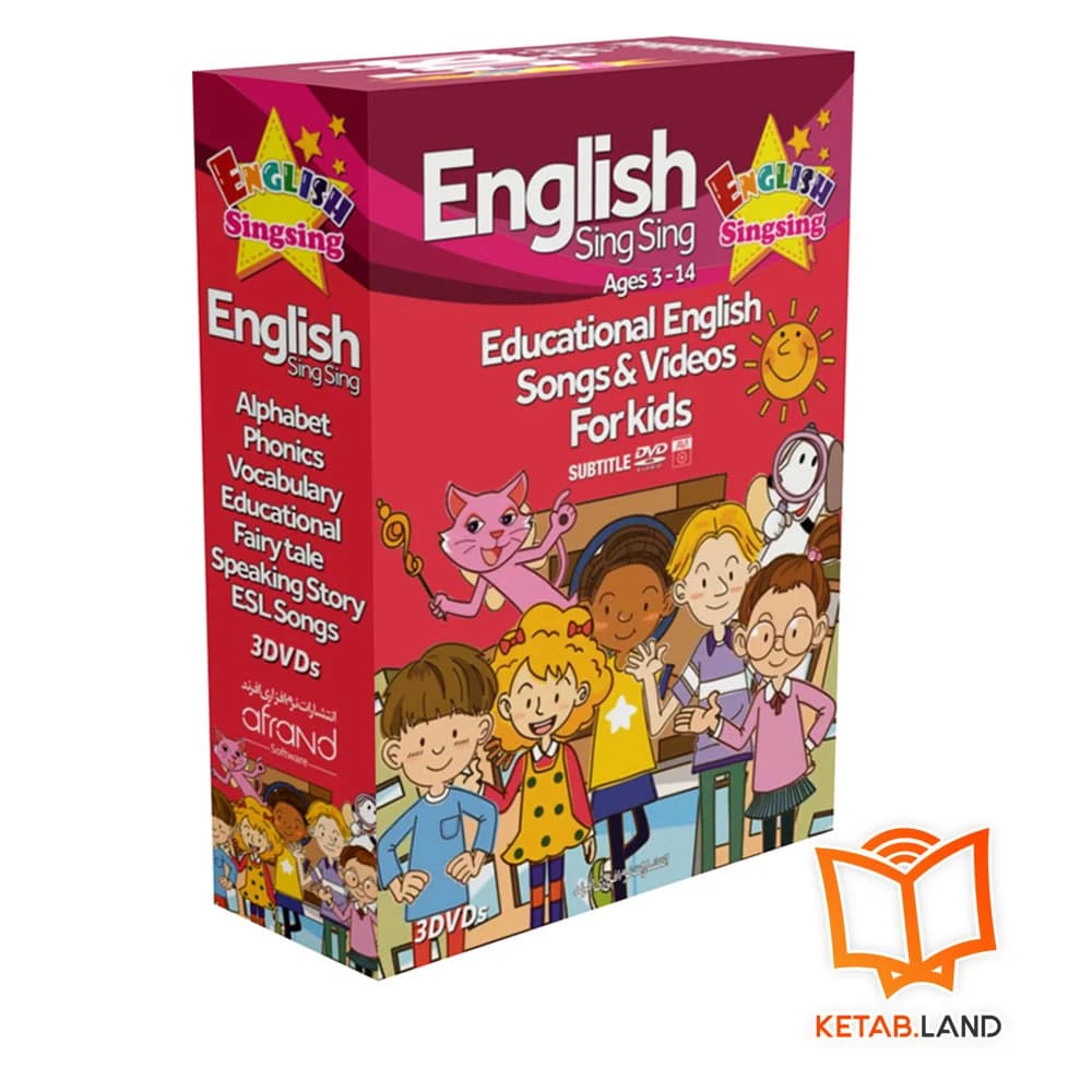 پکیج آموزشی English Sing Sing DVD — تصویر ۲