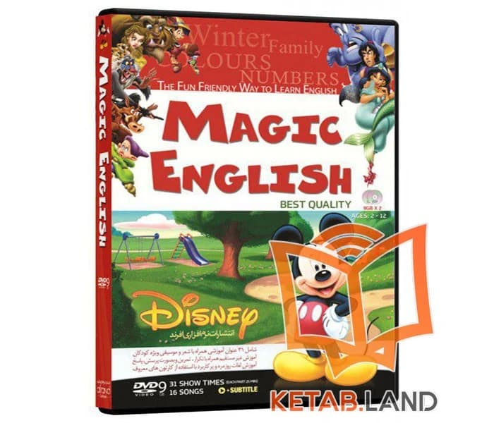 دی وی دی آموزش زبان انگلیسی Magic English