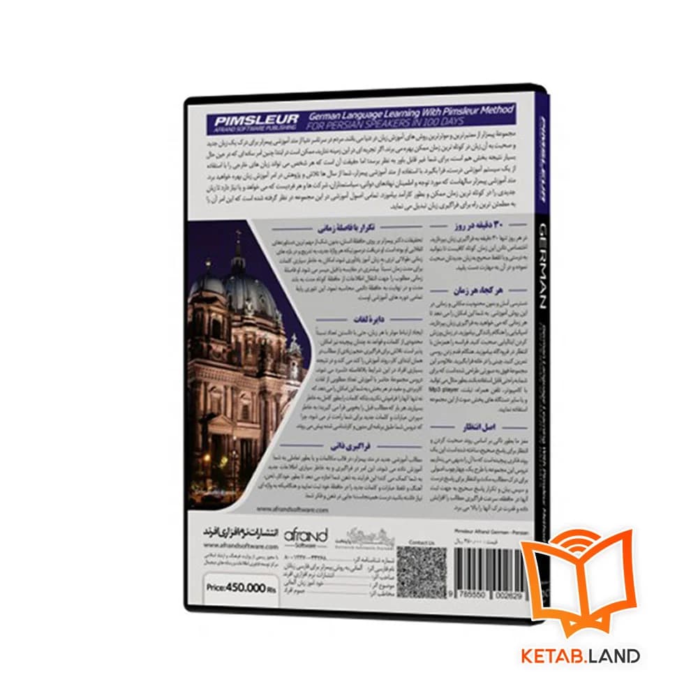 دی‌ وی‌ دی آموزشی German — تصویر ۲