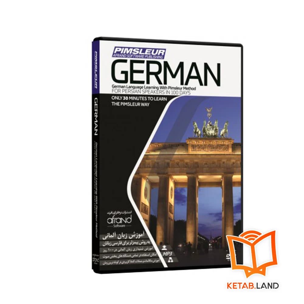 دی‌ وی‌ دی آموزشی German