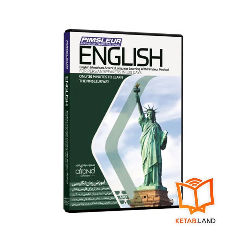 دی‌وی‌دی آموزشی English