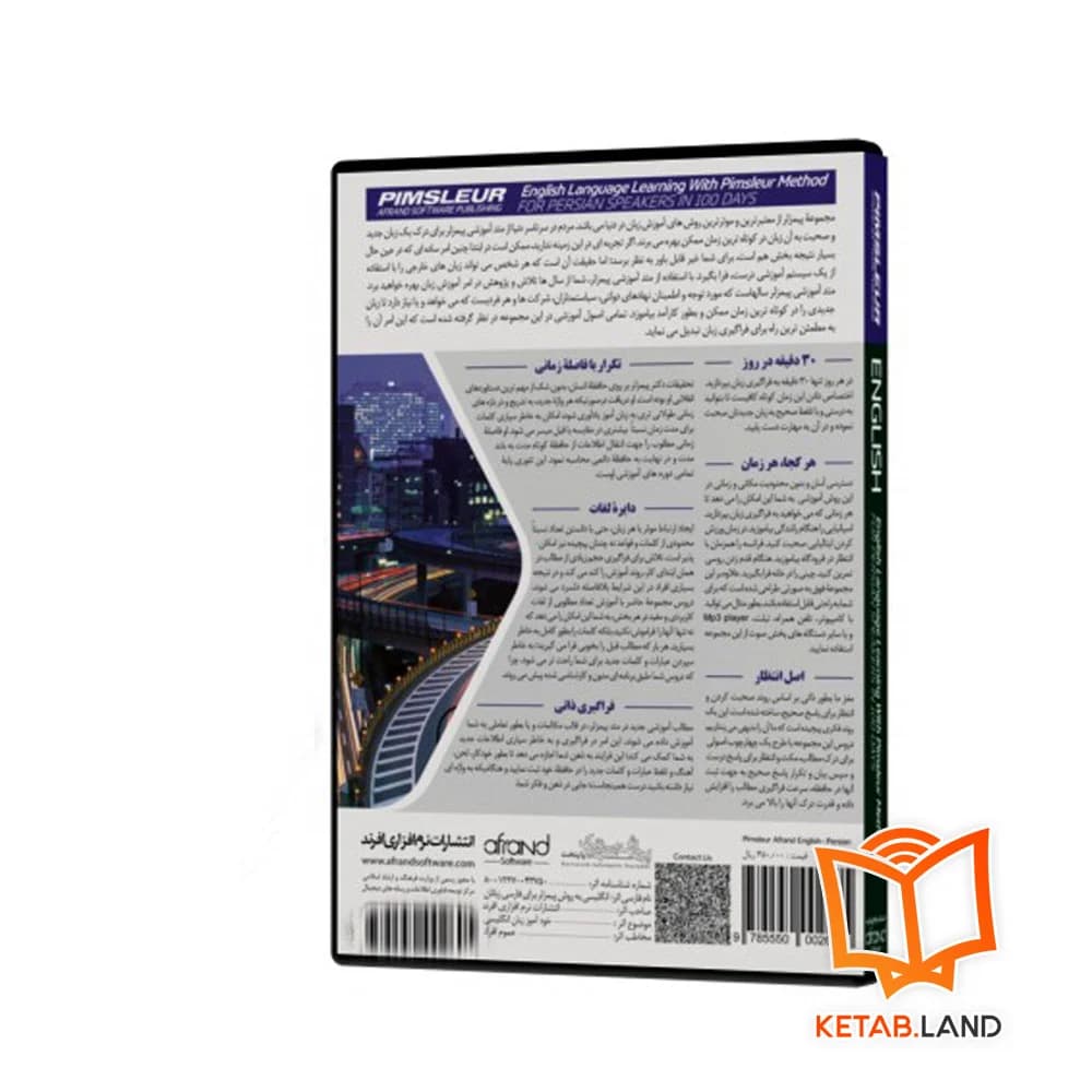 دی‌وی‌دی آموزشی English — تصویر ۲