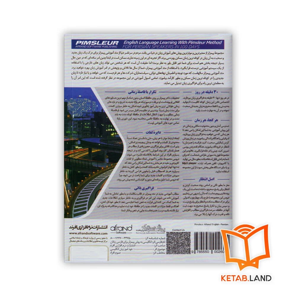 دی‌وی‌دی آموزشی English — تصویر ۳
