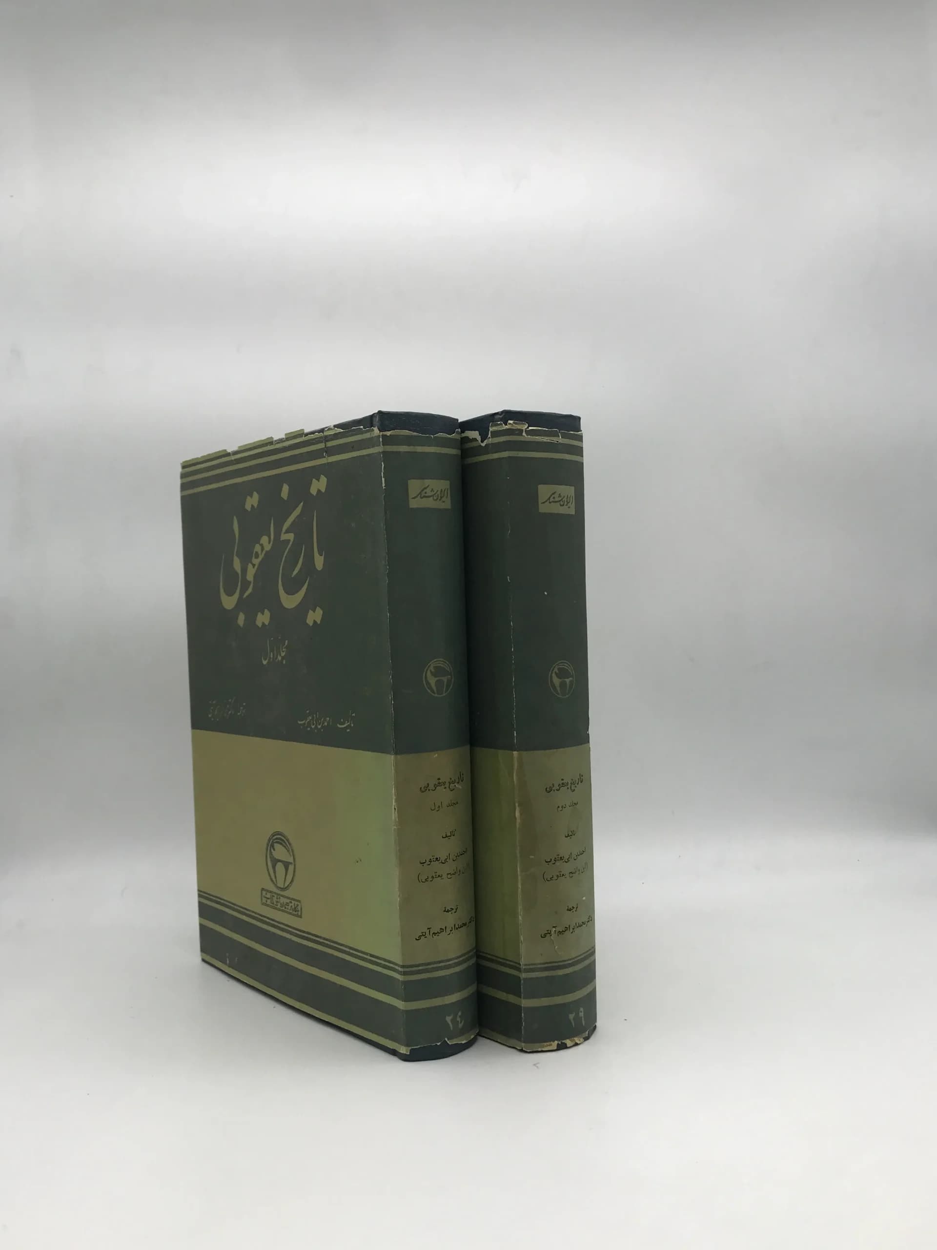 تاریخ یعقوبی — تصویر ۳