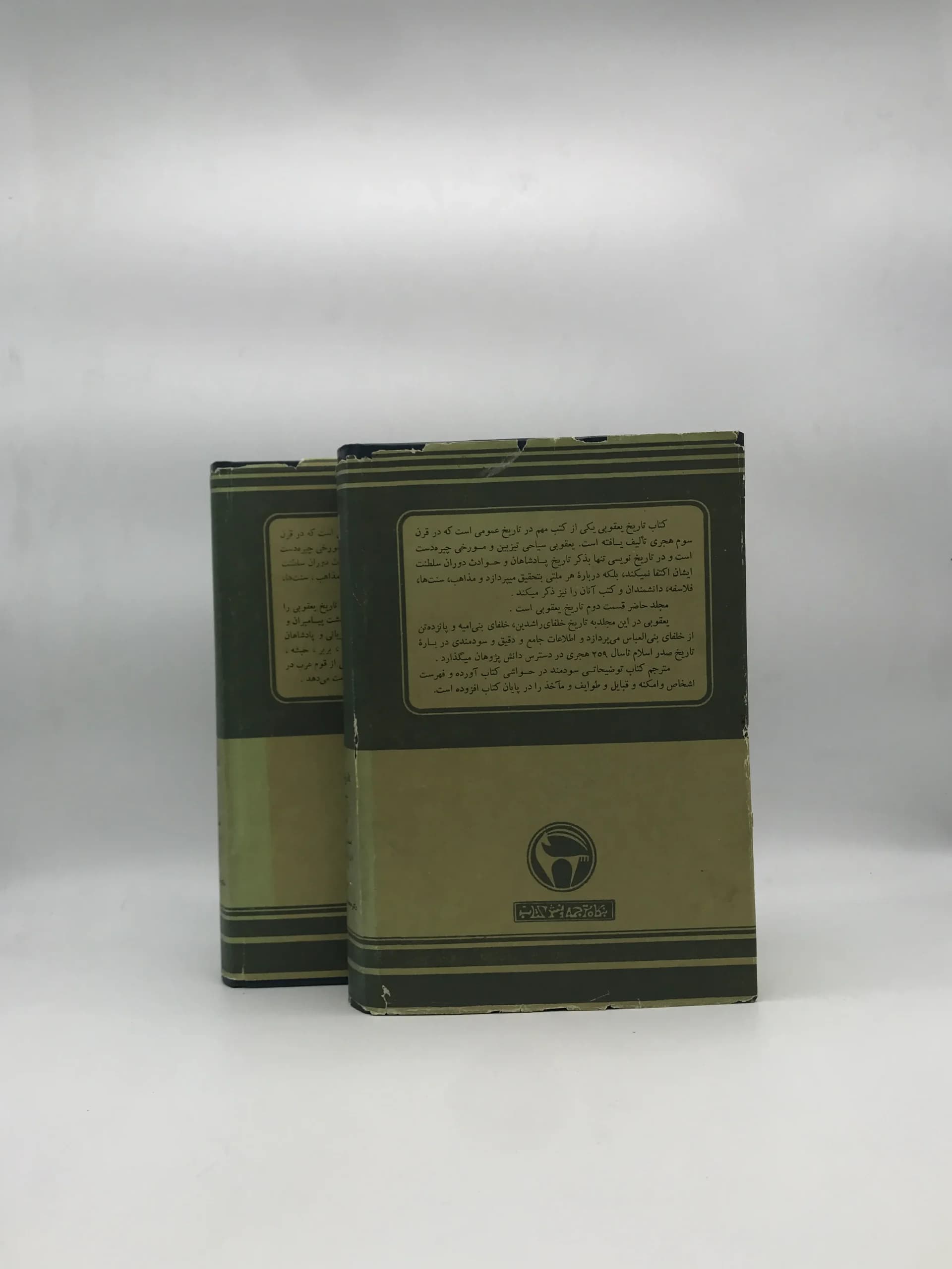 تاریخ یعقوبی — تصویر ۲