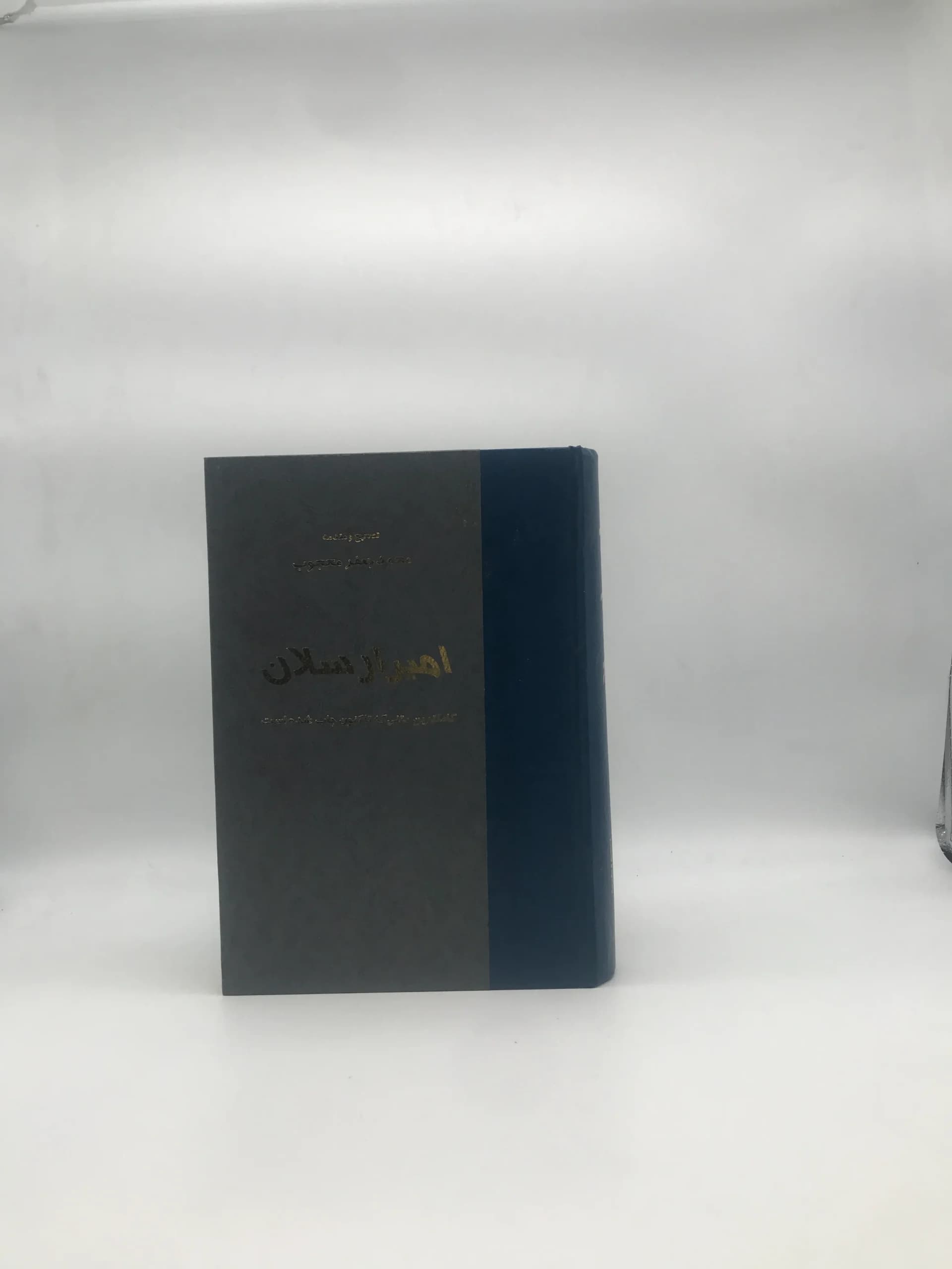 امیر ارسلان نسخه کمیاب سال 1356