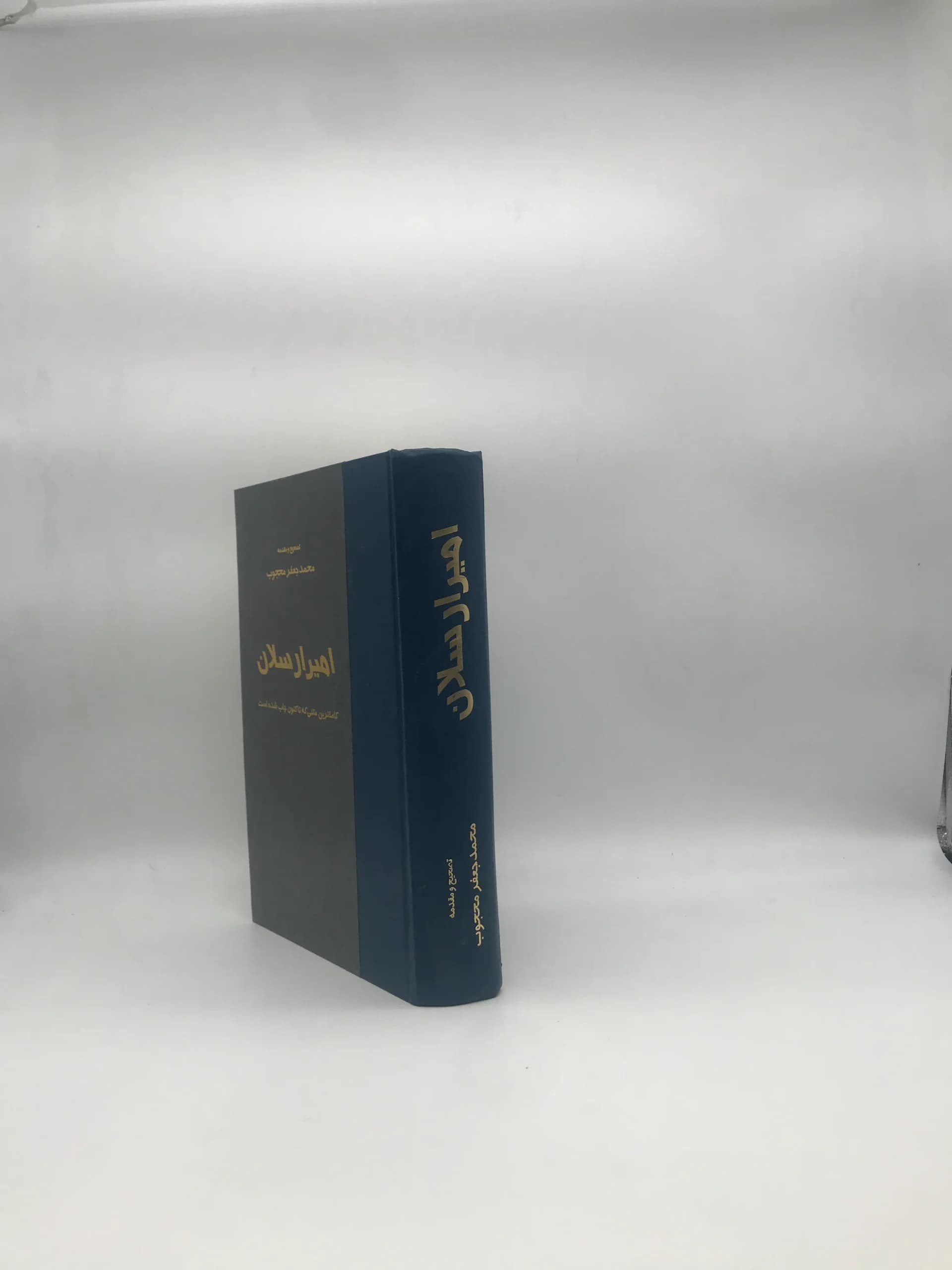 امیر ارسلان نسخه کمیاب سال 1356 — تصویر ۳