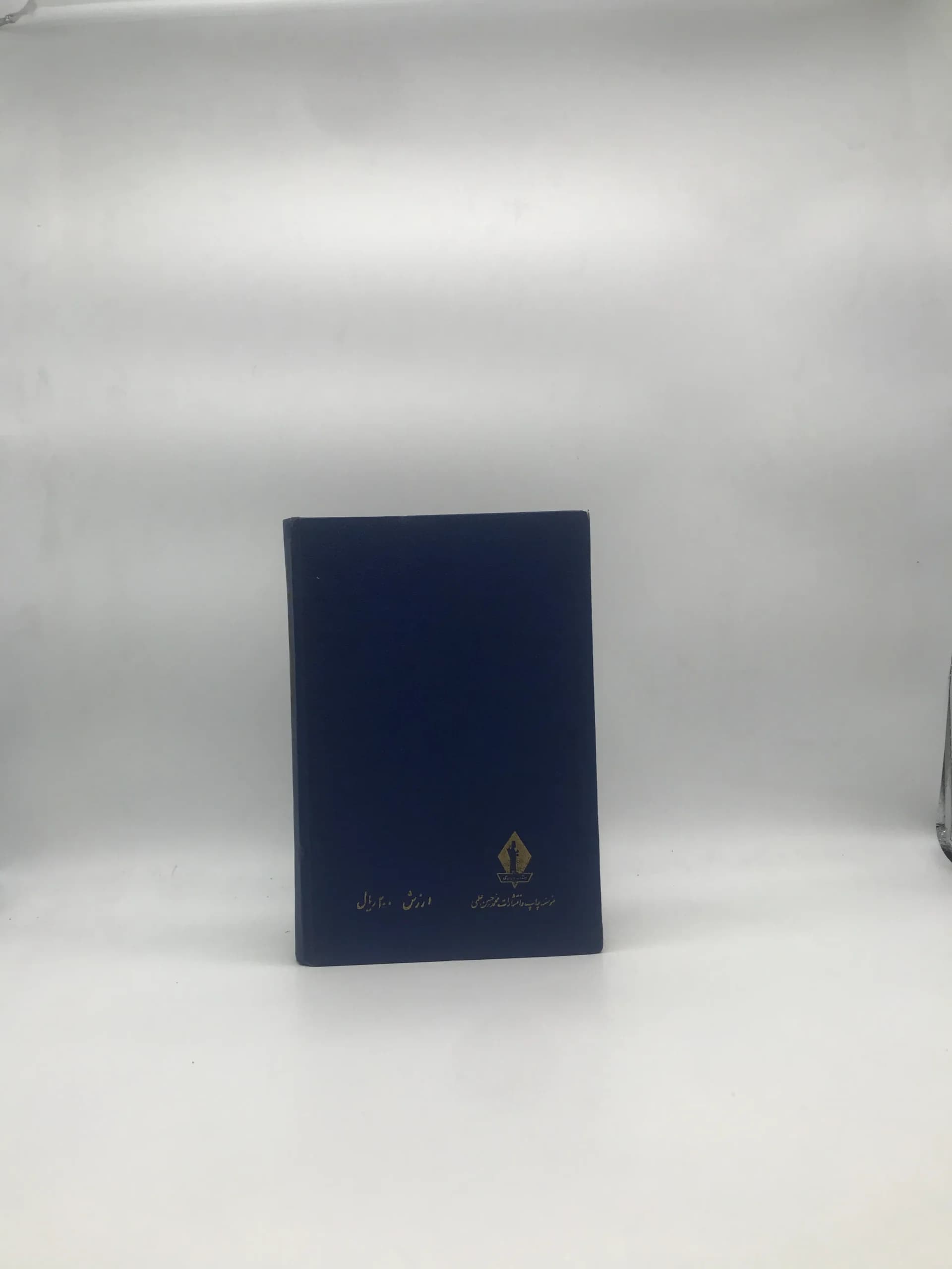 فتنه نوشته علی دشتی نسخه خاص سال 1344 — تصویر ۲