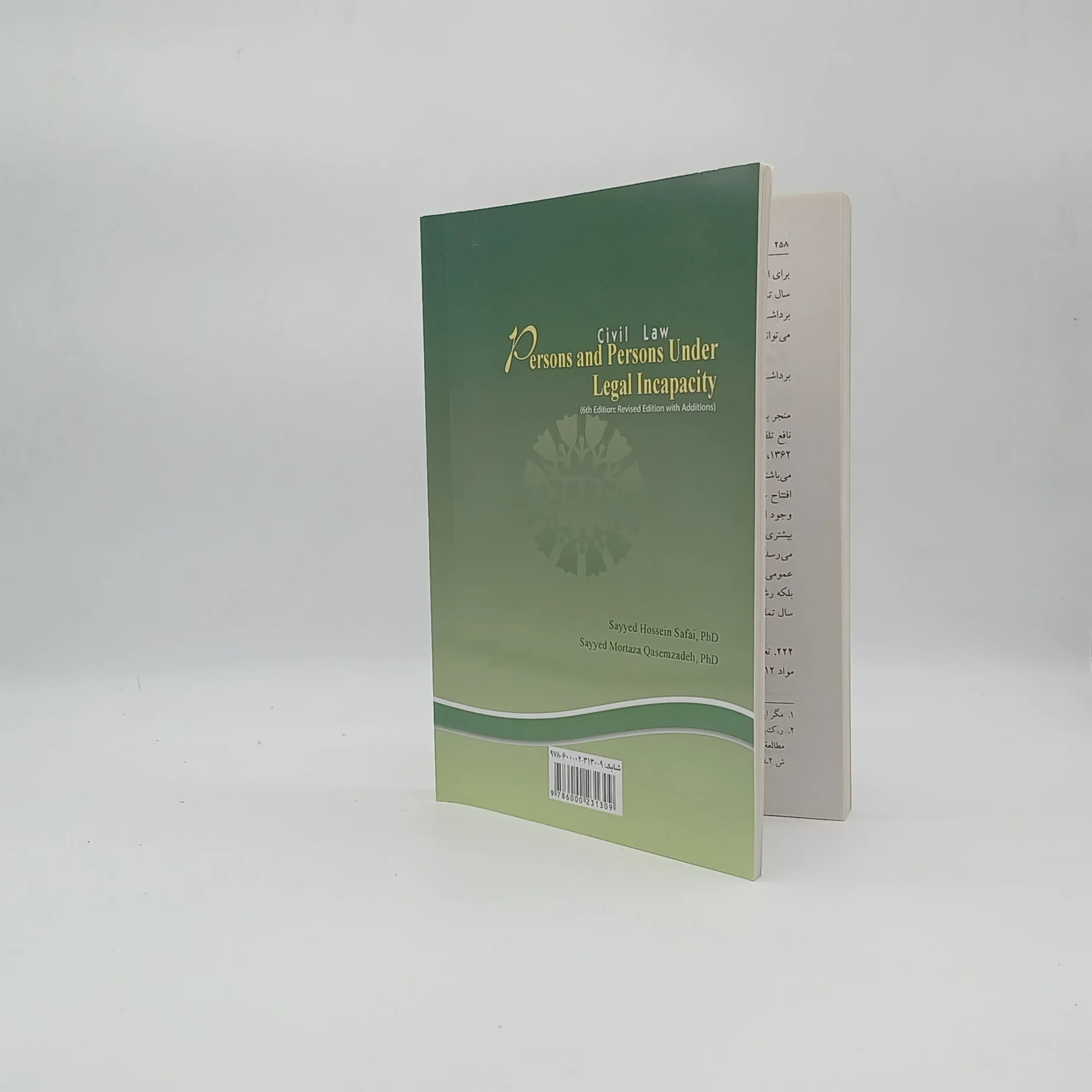 حقوق مدنی اشخاص و محجورین — تصویر ۳