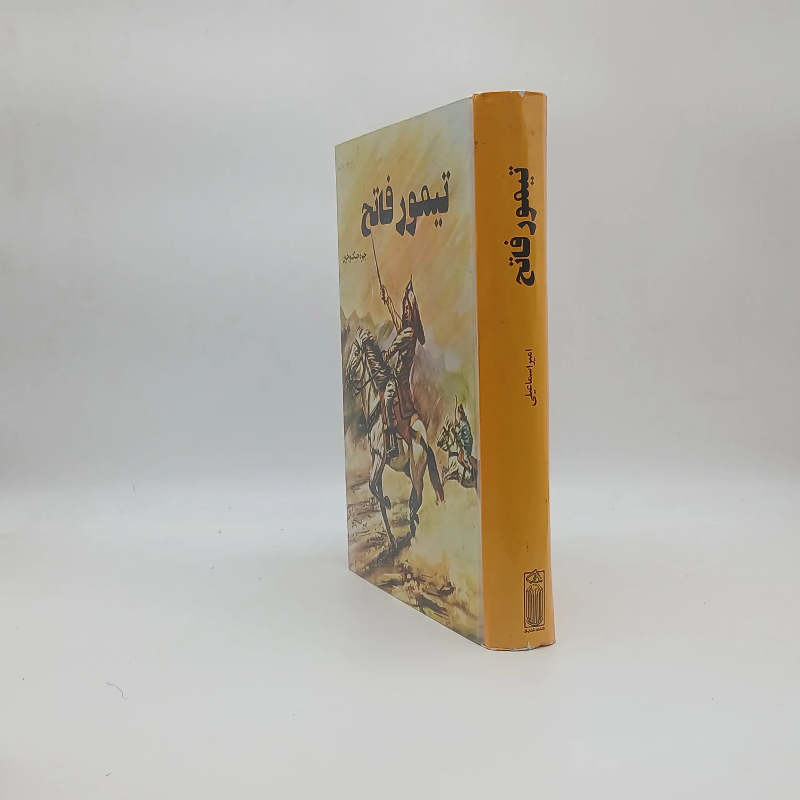 تیمور فاتح (چهره جنگ و خون) — تصویر ۲