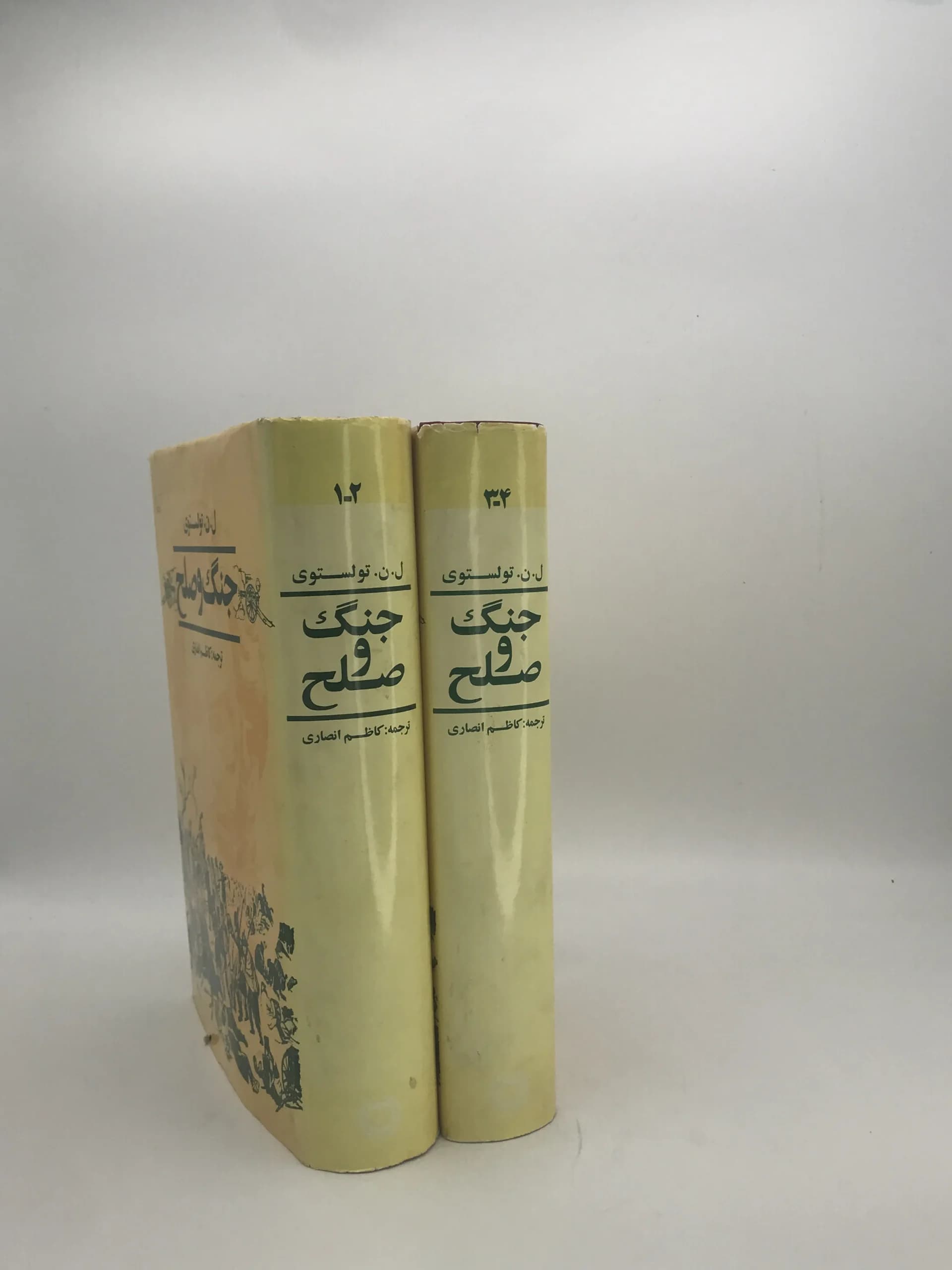 جنگ و صلح دوره دو جلدی نشر علمی — تصویر ۲
