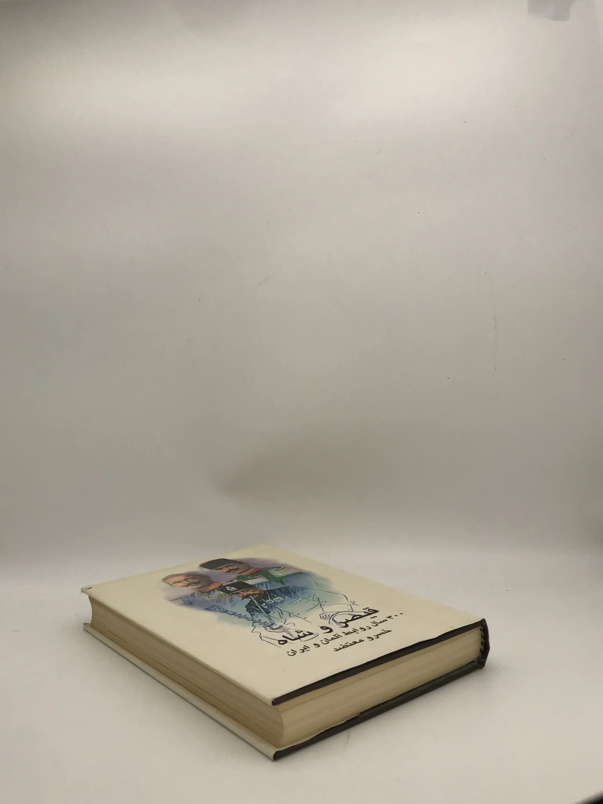قیصر و شاه — تصویر ۳