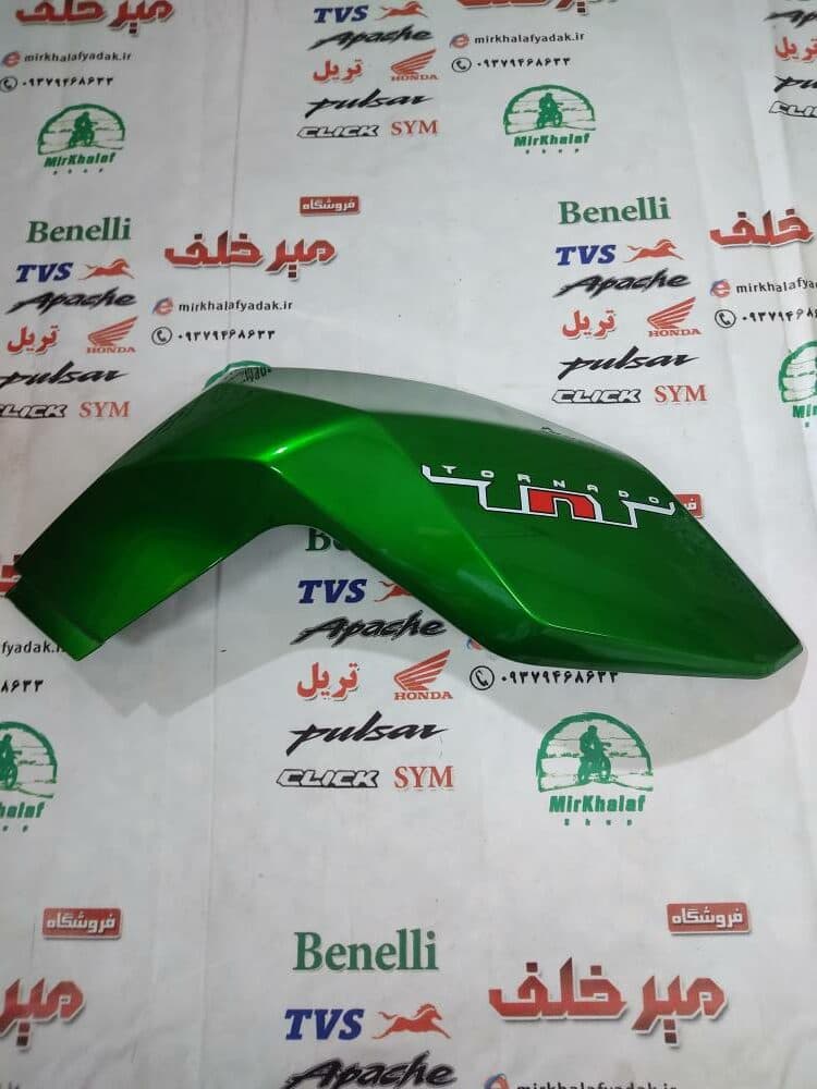 قاب (کاور فلاپ) باله روی بغل باک موتور بنلی 250 تک سیلندر قدیم سبز اصلی (سمت راست)