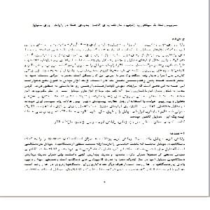 دانلود مقاله فارسی ترجمه شده با کیفیت بسیار بالا–کاربرد زنجیره مارکف برای تحمل پذیری خطا در رایانش ابری موبایل+ اصل مقاله انگلیسی