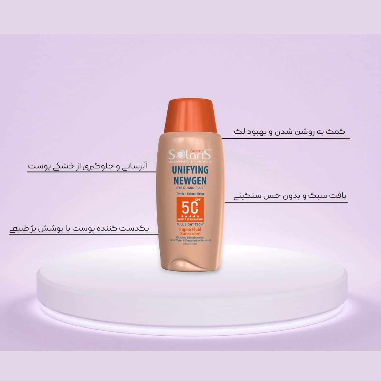 فلوئید ضد آفتاب رنگی آردن سولاریس مدل Age Repair Newgen+ حجم 75ml — تصویر ۳