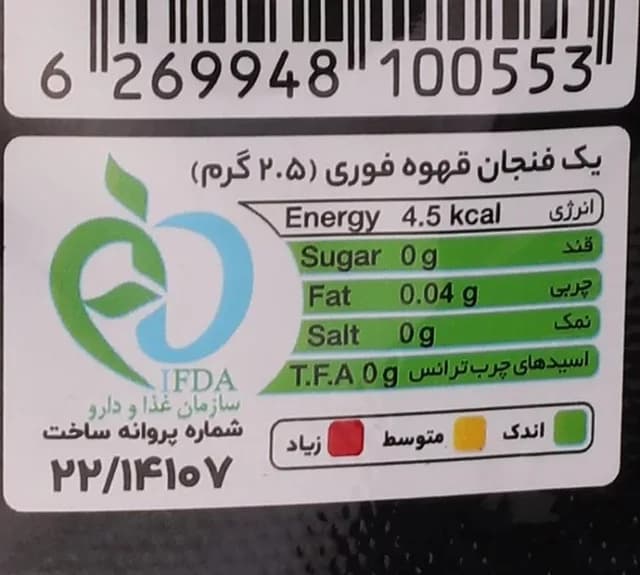 پودرقهوه فوری اسپرسو تیمز بسته 40 عددی — تصویر ۲