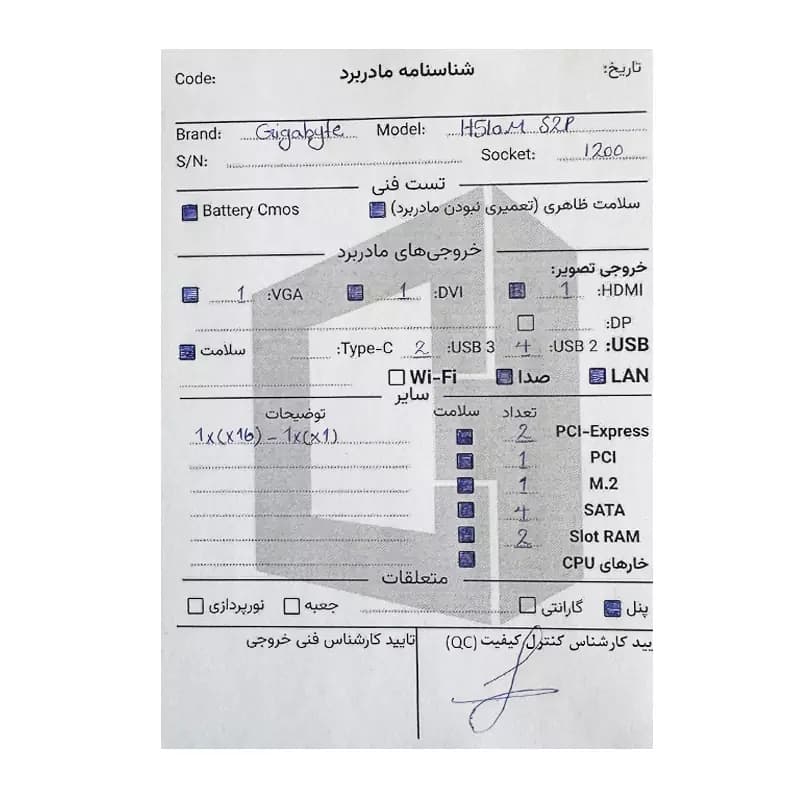 باندل مادربرد Gigabyte H510M-S2P + Core i5 11400F استوک در حد نو — تصویر ۳
