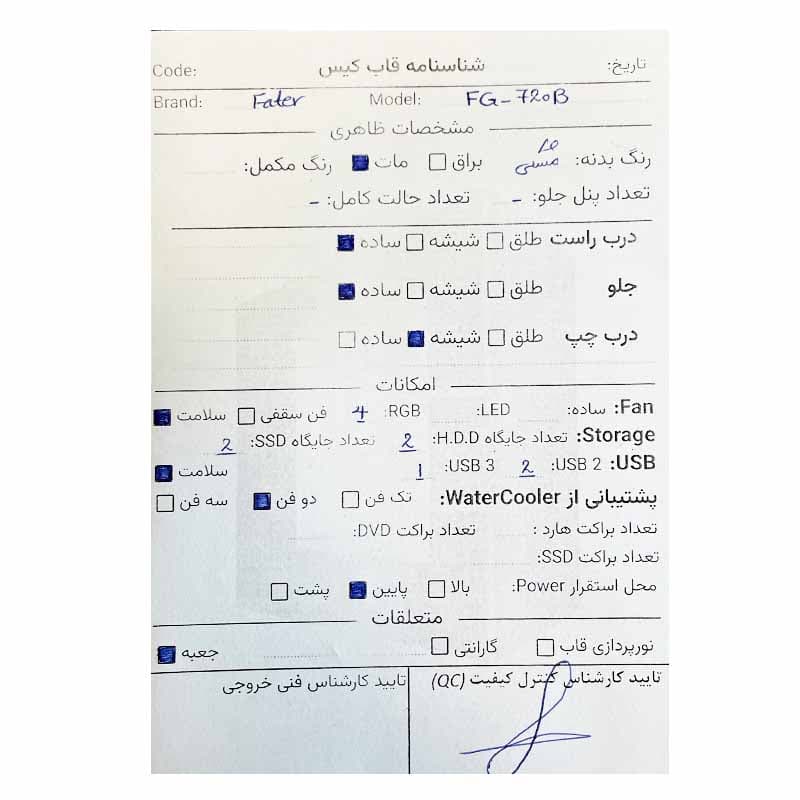 قاب کیس کامپیوتر فاتر Fater FG-720 *استوک — تصویر ۳