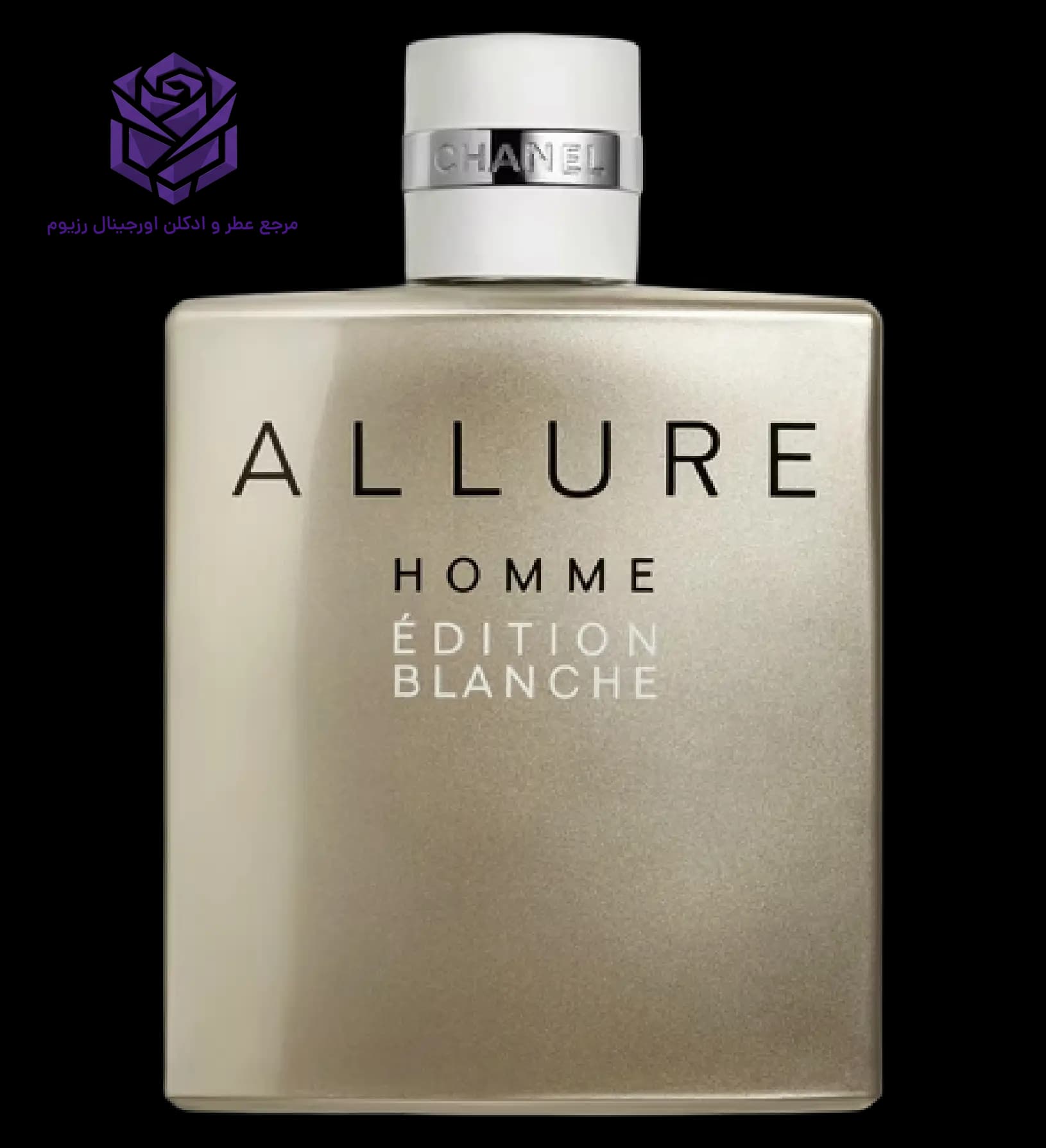ادکلن شنل الور هوم ادیشن بلانش ادو پرفیوم اصل | Chanel Allure Homme Edition Blanche EDP 150ml