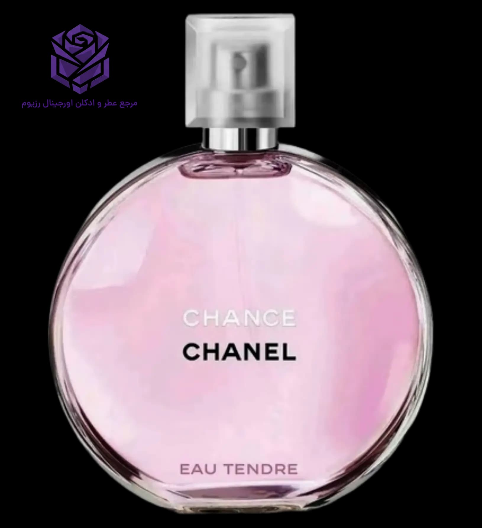 عطر ادکلن شنل چنس او تندر اصل | Chanel Chance Eau Tendre 150 ml