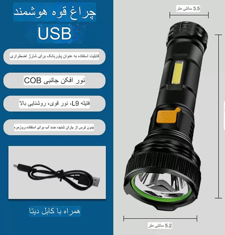 چراغ قوه چند منظوره خورشیدی مدل HG-1289 — تصویر ۵