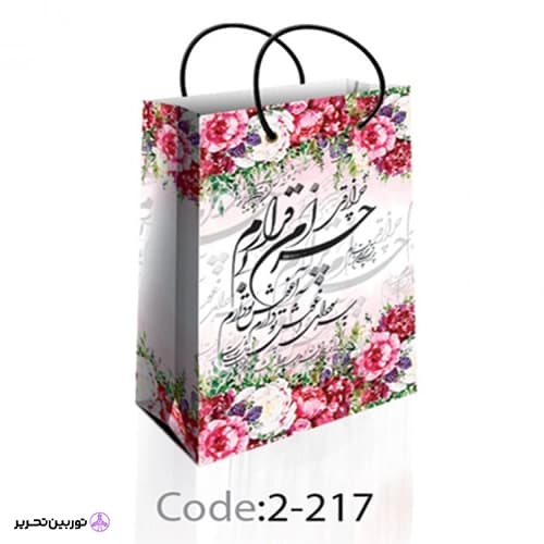 ساک دستی سایز 2 – 2-217