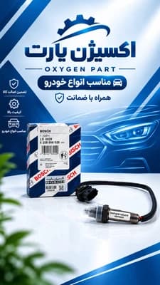 سنسور اکسیژن پژو 207 مدل ME17 سوکت مشکی