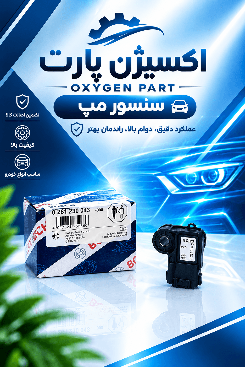 سنسور مپ یورو 4 تیبا برند بوش