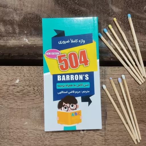 کتاب 504 پالتویی با ترجمه طرقی