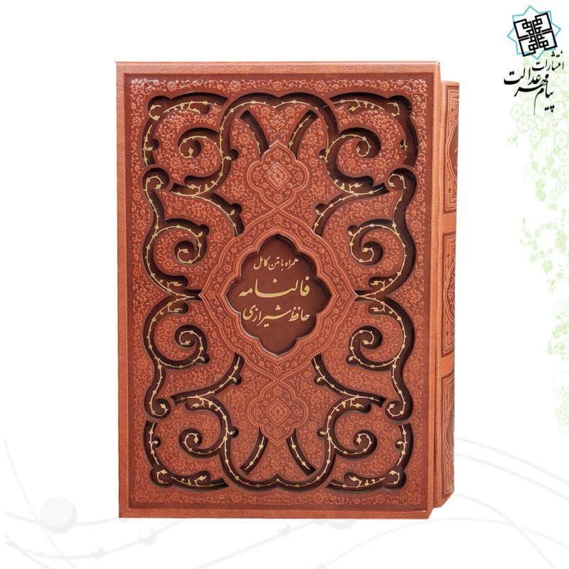 دیوان حافظ وزیری برشی چرم قابدار/یاقوت کویر کد100233