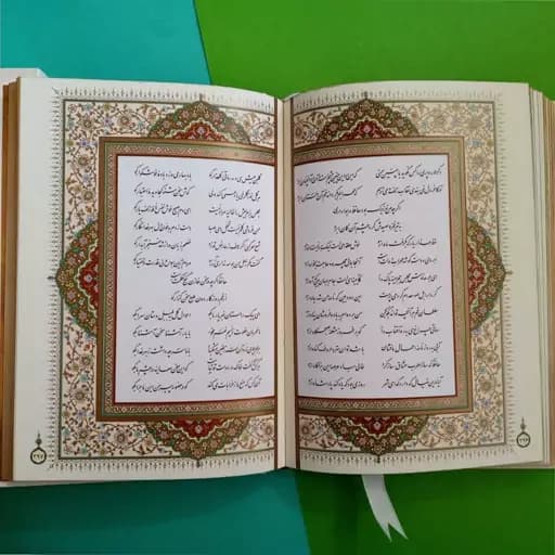 دیوان حافظ قابدار سفید وزیری انتشارات بصیر — تصویر ۴