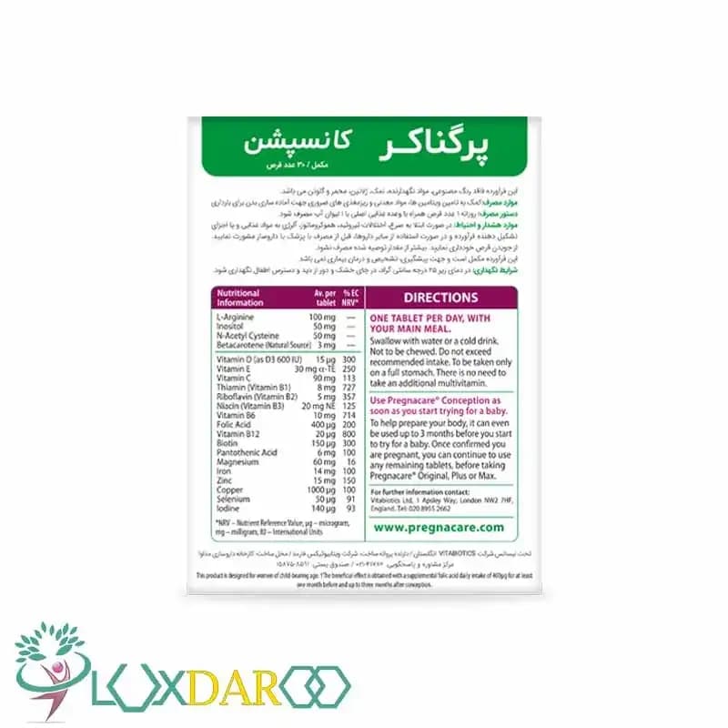 قرص پرگناکر کانسپشن ویتابیوتیکس مخصوص بانوان ۳۰ عددی — تصویر ۲