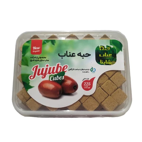 حبه عناب ساده 225 گرمی با پودر عناب