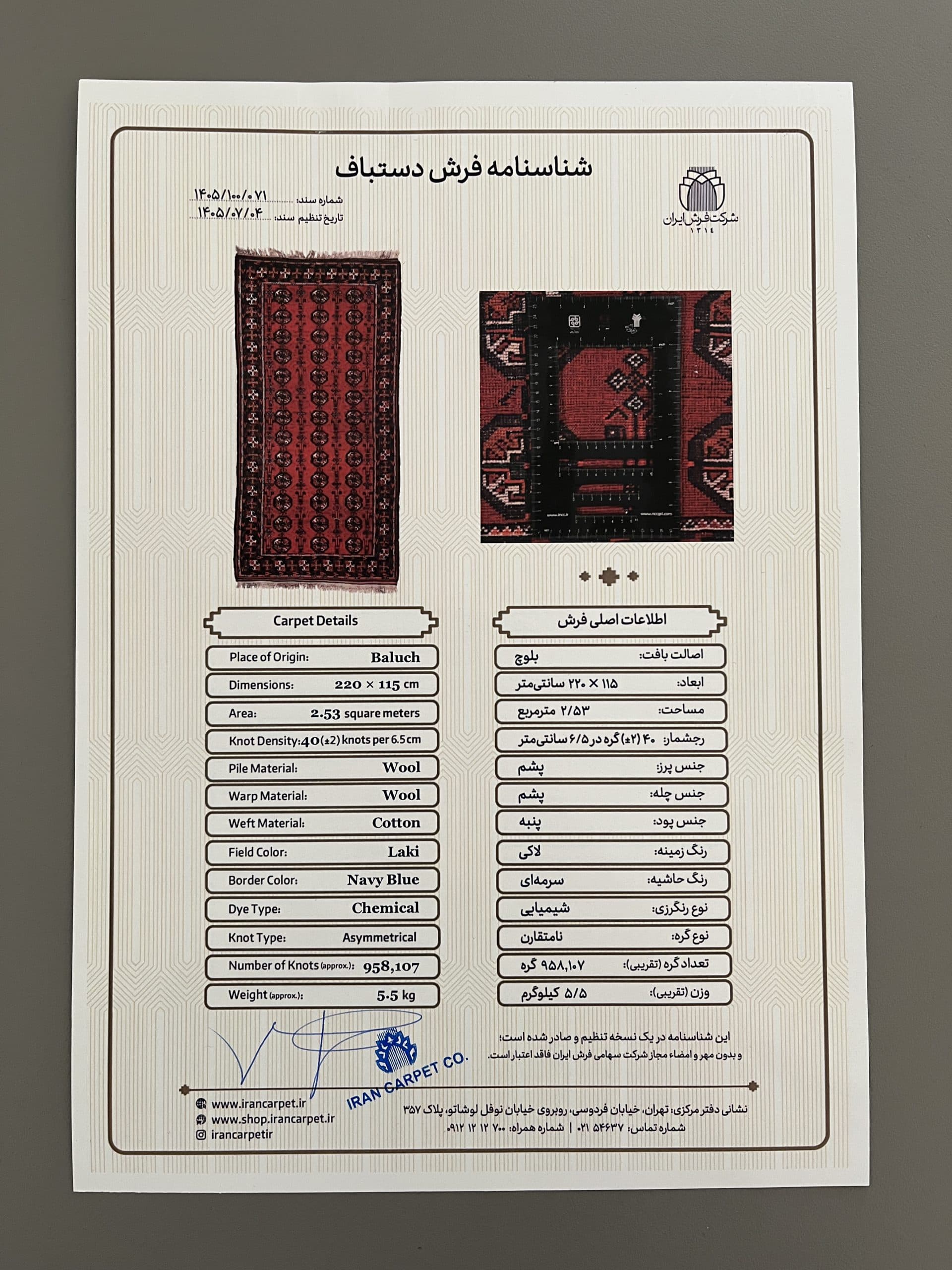 فرش دستبافت 2.5 متری بلوچ مدل هندسی زمینه لاکی — تصویر ۷