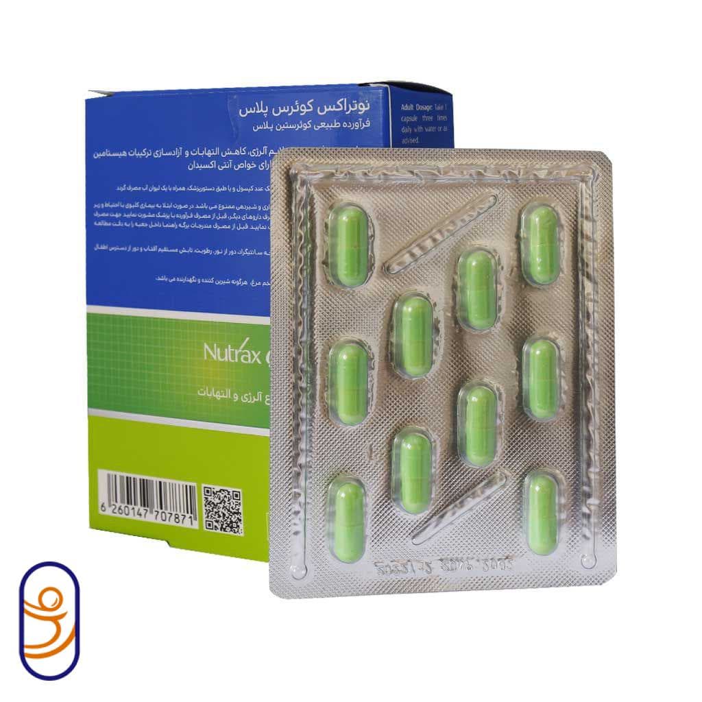 کپسول کوئرس پلاس