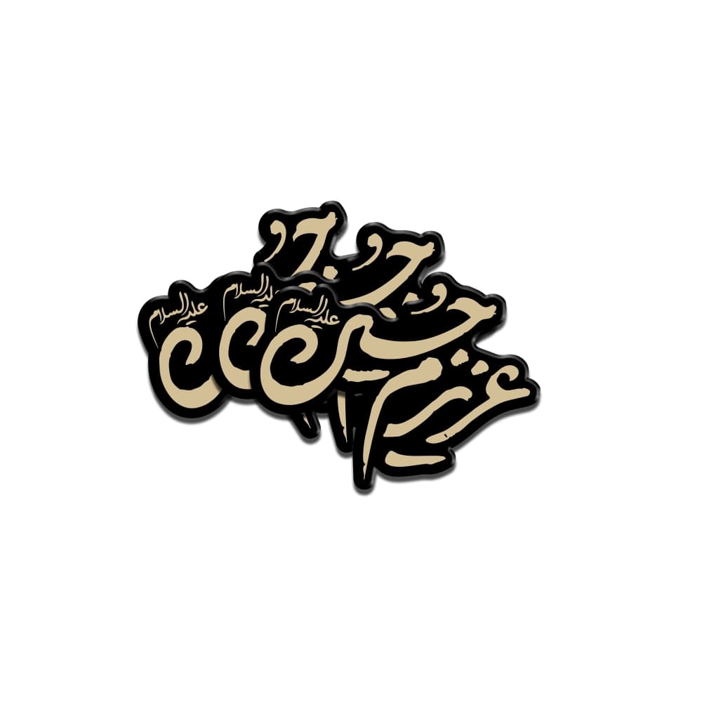 استیکر محرم پلکسی عزیزم حسین کد 2982