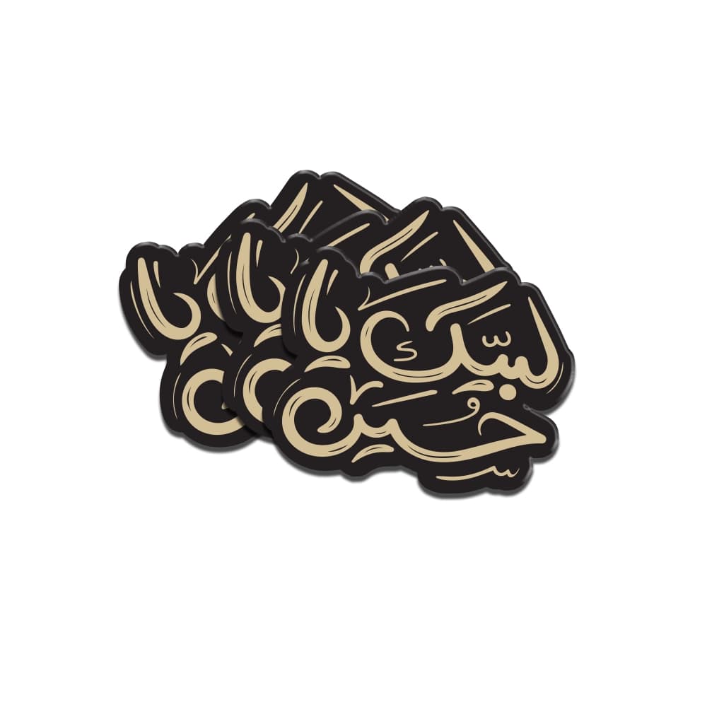 استیکر محرم پلکسی لبیک یا حسین کد 2966