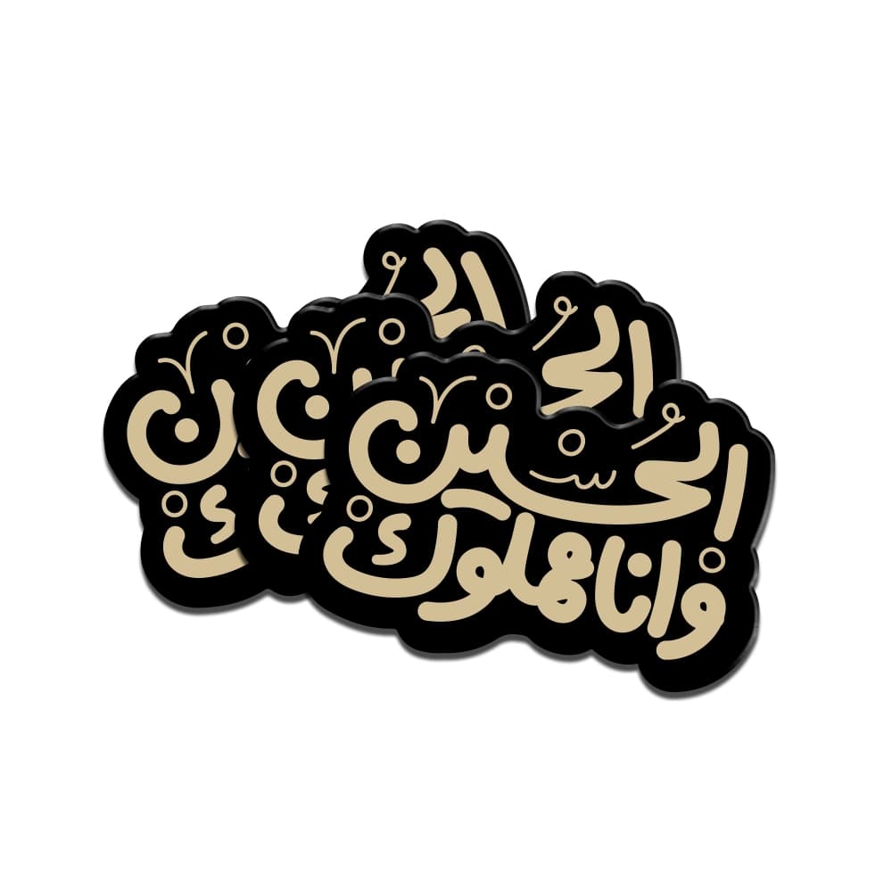 استیکر محرم پلکسی و انا مملوک الحسین کد 2962